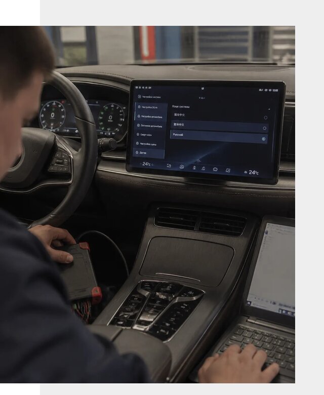 Русификация автомобиля BYD HAN для эксплуатации в Мысках