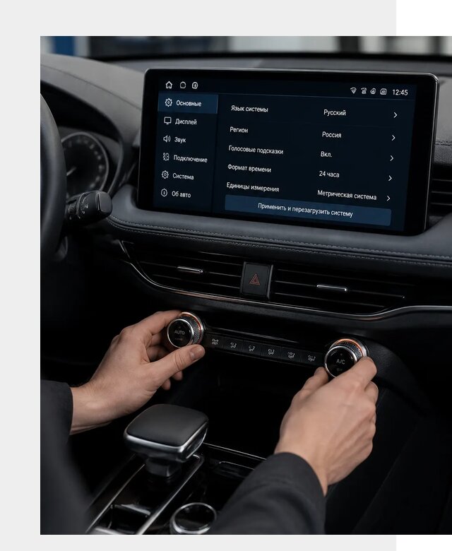 Русификация Changan Lamore в Мысках по цене от 6593 р. | ФастМобиль-Мси